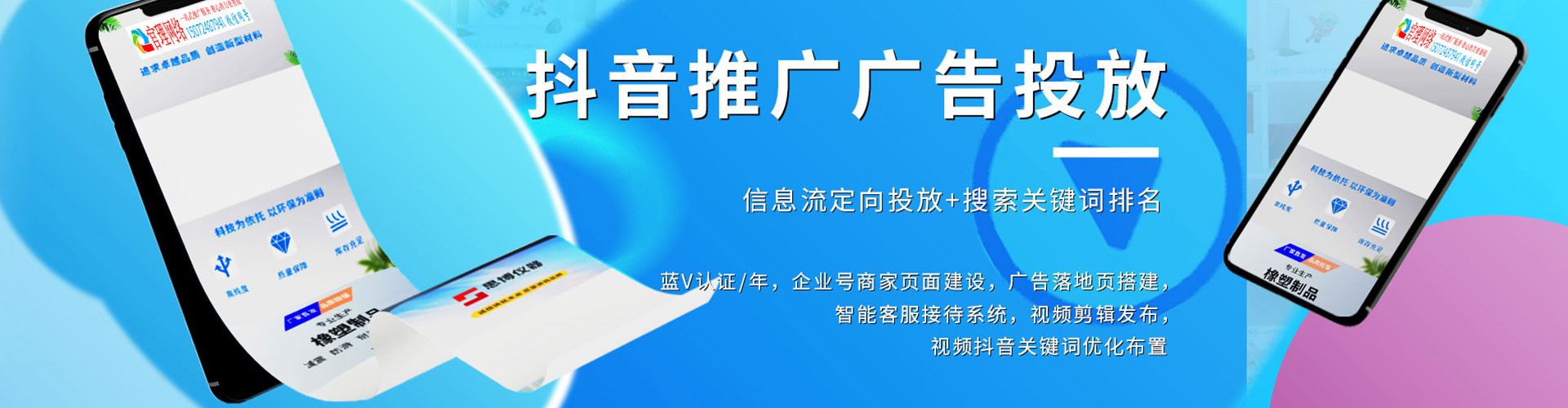 吴江sem投放